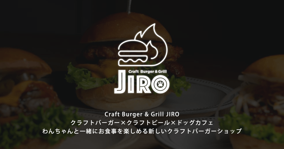 Craft　Burger＆Grill　Jiro